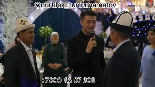 Москва Кыргызстан ведущий Шоумен Тамада Нуртилек +7999 829 73 08 