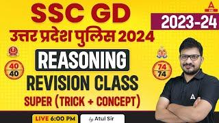 SSC GD/ UP Police 2023-24 | Reasoning Class by Atul Awasthi | SSC GD Reasoning Revision Class #39