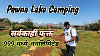 Pawna Lake Camping | सर्वकाही 999 मध्ये अनलिमिटेड  | Marathi Vlogs