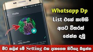 How to hide whatsapp profile picture from one person without  block | Whatsapp dp tricks sinhala