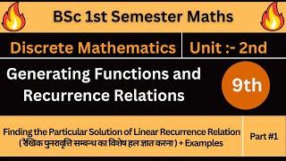 रैखिक पुनरावृत्ति सम्बन्ध का विशेष हल ज्ञात करना || Part 1 || Lec 09 || in hindi