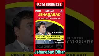 Rcm Business Seminar jehanabad Bihar | Rcm Seminar jehanabad on 5 September 2022 | Rcm business 2022