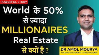 How to Become Rich in realestate ? | Dr Amol Mourya | Real Estate Coach and Trainer