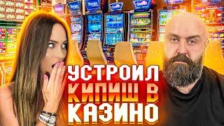 Хозяин Казино УСТРОИЛ КИПИШ в казино в Казахстане! #хозяинказино #betkat #заносынедели