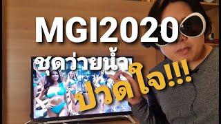 ปวดใจกับรอบชุดว่ายน้ำ Miss Grand International 2020 Swimsuit Competition มันปาก-Monpaak