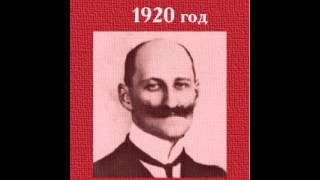 1920 год. В. Шульгин. Очерки. Часть 3 из 3