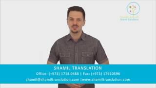 Shamil Translation