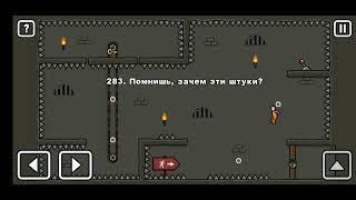 Как пройти уровень 283 One level 3. Stickman 3. #gameplay #onelevel3 #stickman