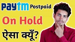 Paytm Postpaid On Hold why? Paytm Postpaid Limit Zero why ¦ Paytm Postpaid Delhi High Court problem