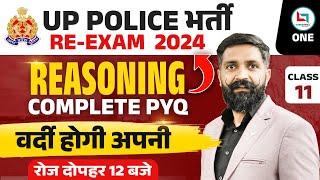 UP Police Re-Exam 2024 |Reasoning Complete PYQ'S |Reasoning Revision |Class 11|Reasoning By Arun Sir