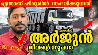 Arjun Alive Rescue Operation Latest Update | Ankola Landslide | Kozhikode Driver Tapped I Karnataka