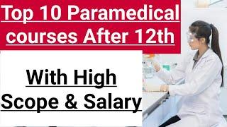 Best Paramedical course After 12th||Best Paramedical courses With High Salary|Top paramedical Course