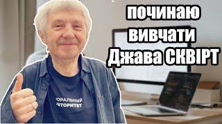 Пан Роман. Категорично проти роспусти. Збірник тік токів пана Романа. пан Роман тік ток