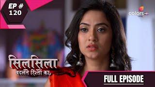 Silsila Badalte Rishton Ka | सिलसिला बदलते रिश्तों का | Episode 120 | Full Episode