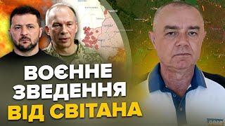 СВИТАН: Зеленский ЭКСТРЕНО покидает Украину. ВСУ сбили ПЯТЬ Су-25. СЫРСКОГО ждет судьба Залужного?