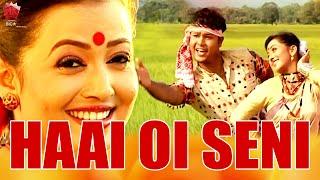 HAAI OI SENI | JAANMONI 2009 | ASSAMESE MUSIC VIDEO | ZUBEEN GARG | BIHU SONG