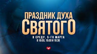 Библейское изучение в 18:30 - Среда 05.03.2025 (Moldova)