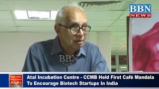 Atal Incubation Center - CCMB Held First Cafe Mandala To Encourage Biotech Startups In India