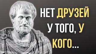 Aristotle Quotes Worth Knowing! Wise words that change lives