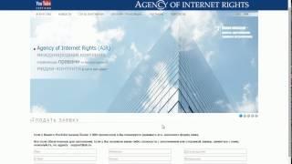 Партнерская программа YouTube. Партнерка от Agency of Internet Rights (AIR)