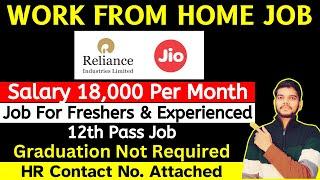 Relience Jio Work From Home Jobs | 12th Pass Job | Online Job at Home | Attractive Salary