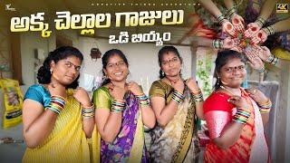 Village Girl jewellery Festival with ur Sisters | Shree Videos