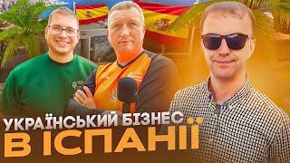 Бізнес в Іспанії | плюси і мінуси ведення будівельного бізнесу | досвід переїзду в Іспанію