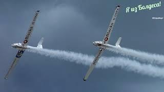 Wings Over Baltics Airshow 2018 Tukuma/Jūrmalas lidlaukā 4.08.2018.