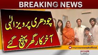 Breaking News | Finally Pervaiz Elahi reach home | Released from jail | Pakistan News | Latest News