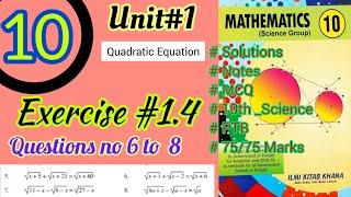 Class 10 Math| Exercise 1.4 Q_6,7,8 Complete|Math by Liaqat|| Ch-110th class math exercise 1.4|