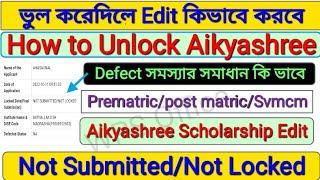 How to Unlock Aikyashree Scholarship। Post-matric/Prematric/SVMCM। Application Defect সমস্যার সমাধান