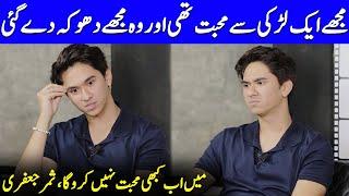 Samar Jafri Talk About His Breakup | Mayi Ri | Samar Jafri Interview | Celeb City | SB2Q