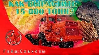 Гайд: Максимум урожая с 1 совхоза Workers & Resources: Soviet Republic