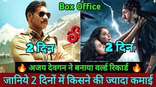 Singham Again Vs Bhool Bhulaiya 3 Box Office Collection Day 2 | Singham Again 2nd Day Collection