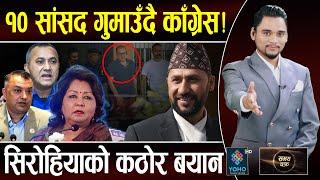 आरजु पक्रिँदै रवि– महामन्त्रीकै माग! सिरोहिया छुटाउन खटिए शम्भुका १२ भाई, अदालतमै कमिशनको खेल