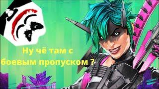 Игроки победили Electronic Arts. История про скандал в Apex Legends.