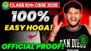 Class 10 CBSE 2025 Board ( Sabse Aasan hoga ) || Our Sample Paper Launched