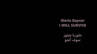 I Will Survive   ~ Gloria Gaynor