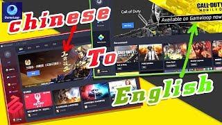 Gameloop emulator Chinese to English Very Easy