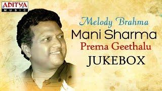 Mani Sharma Prema Geethalu || Telugu Love Songs || Jukebox (Vol -1)