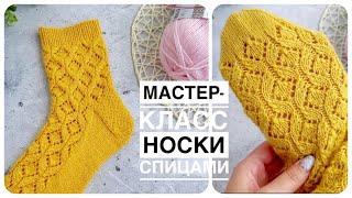 How to knit socks with knitting needles (+ diagram). Detailed master class. Simply and easily.