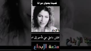 الشاعر اليمني، أسامة الرضي قصيدة من أنا