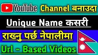 How To Find New And Unique Name For Your Youtube Channel In Nepali | Unique Name For YouTube Channel