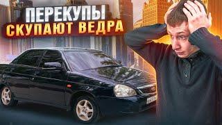 Как ПЕРЕКУПЫ ЗАРАБАТЫВАЮТ на тазах?! ТАЗЫ по НИЗУ РЫНКА.