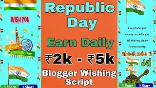 Republic Day 2019 Blogger Wishing Script | Viral Whatsapp Wishing Script For Blogger | Techy Immo