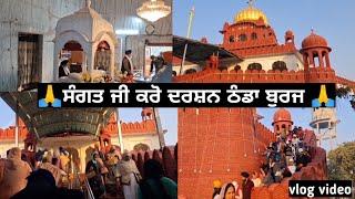 Fathegarh Sahib New Video 2024 | Thanda burj | Shaheedi Divas 2024 | Shinda Sidhu