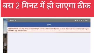 Bgmi Facebook Login Problem | How to Fix Bgmi Facebook Login Problem official reply!