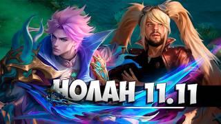 БАТЯ РЯДОМ НОЛАН 11.11 РАКО - ГАЙД MOBILE LEGENDS