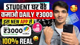 Online Paise Kaise Kamaye | Best Earning App 2024 | Paise Kamane wala app | Online Paisa