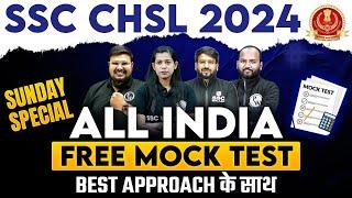 ALL INDIA FREE MOCK TEST : SSC CHSL 2024 | SSC CHSL Classes 2024 | SSC CHSL Mock Test 2024